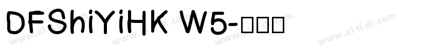 DFShiYiHK W5字体转换